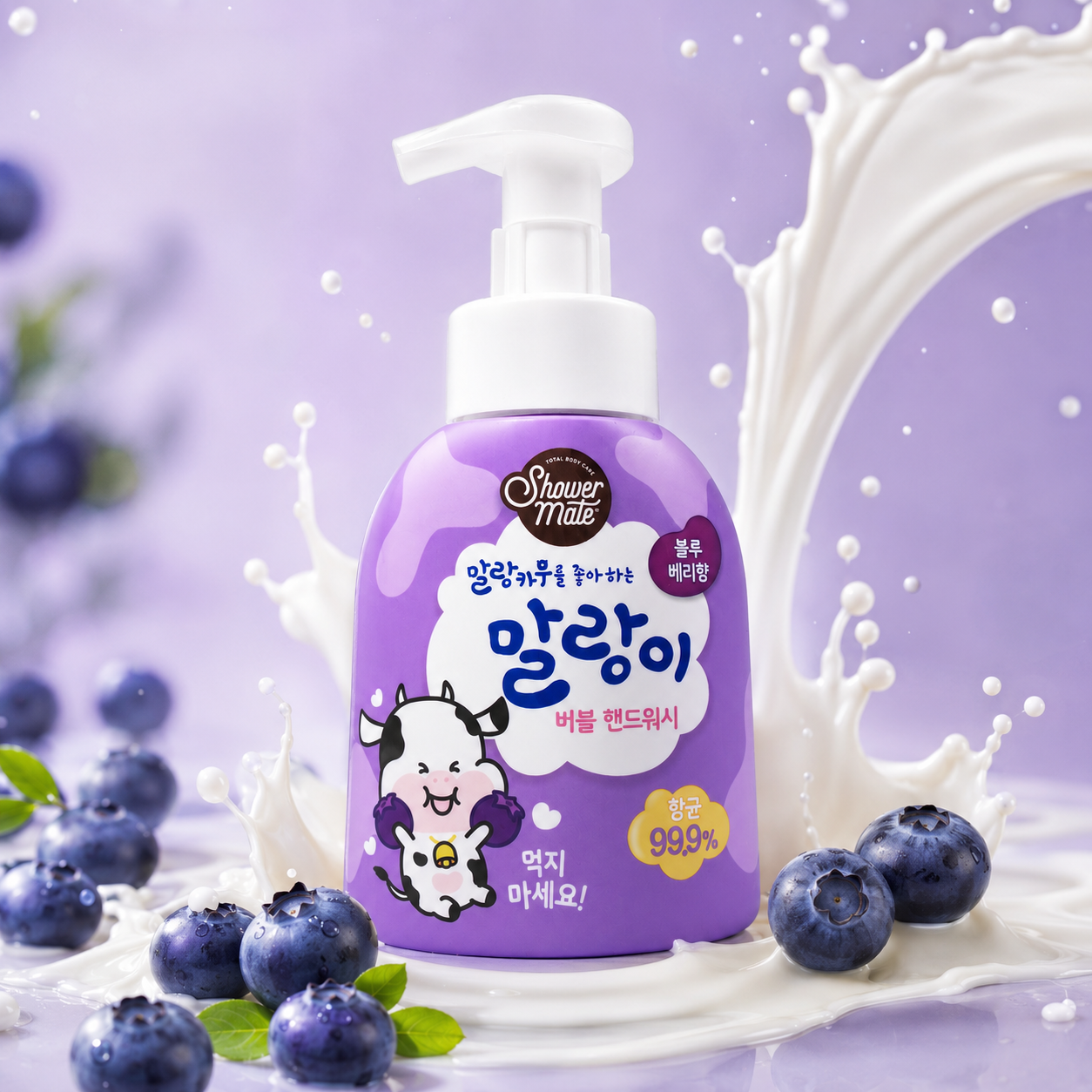 Showermate MALANG Hand Wash (Blueberry)
