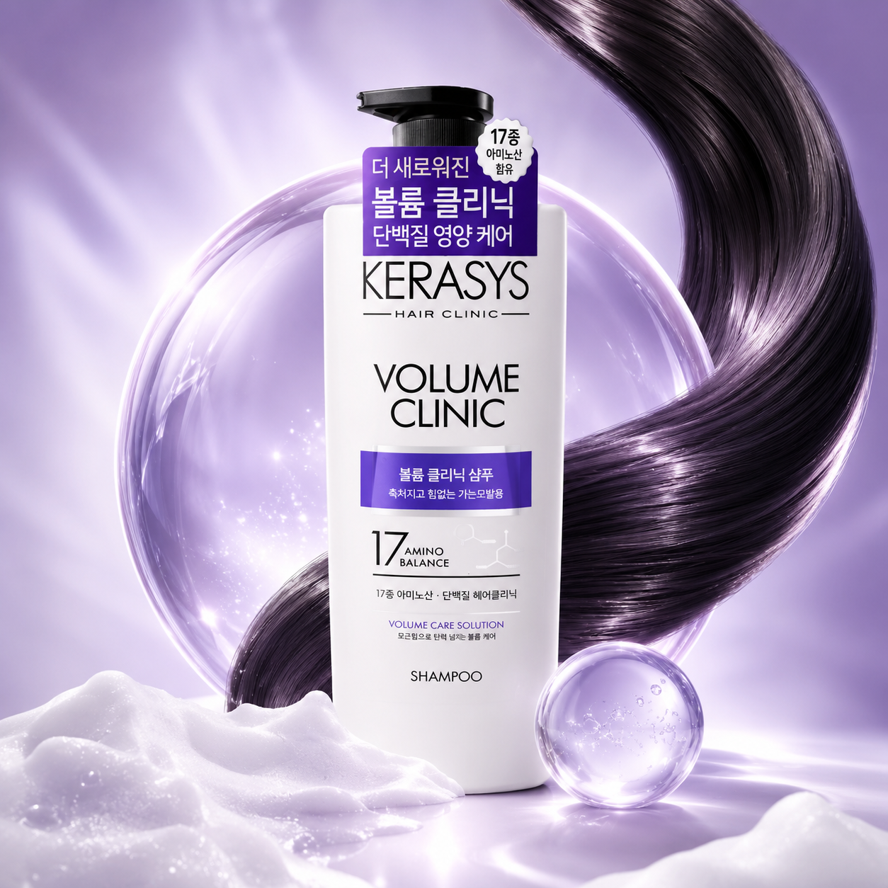 KeraSys Hair Clinic Volume Clinic Shampoo Korean volumizing shampoo with 17 Amino Balance to strengthen fine hair and boost natural volume and body.