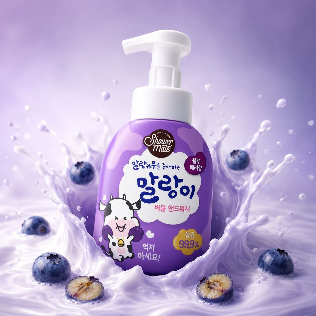 Showermate MALANG Hand Wash (Blueberry)