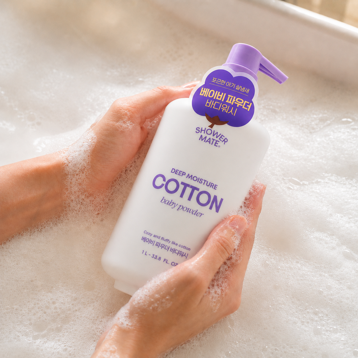 Showermate Cotton Body Wash (Baby Powder)