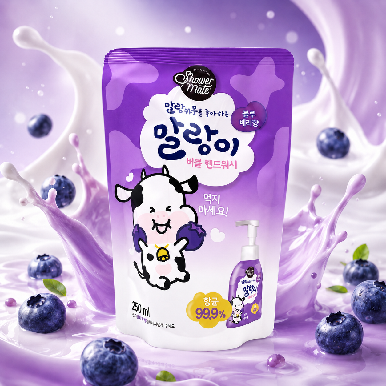 Showermate MALANG Hand Wash (Blueberry)