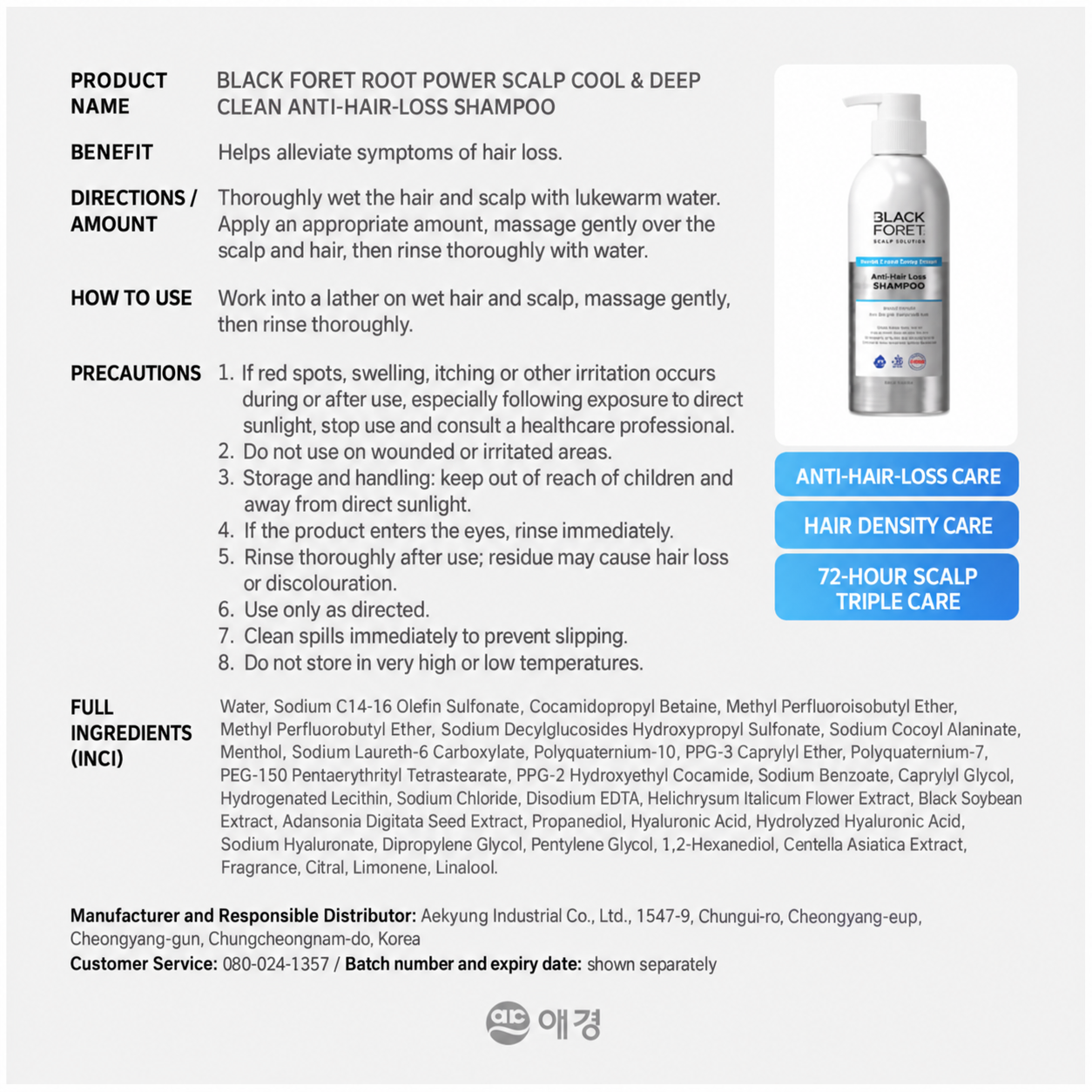 BLACK FORET ROOT POWER SCALP COOL & DEEP CLEAN ANTI-HAIRLOSS SHAMPOO
