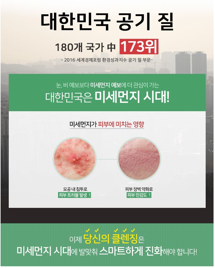 Coreana Senite Nokdu Smart Cleansing Foam
